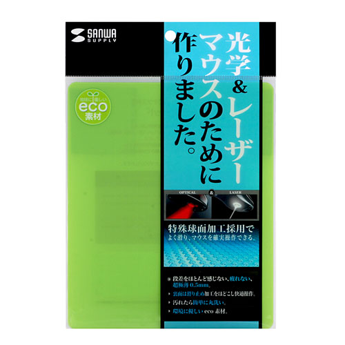 エコマウスパッド（グリーン）