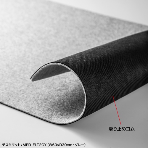 デスクマット（フェルト・幅90cm・奥行40cm・大型マウスパッド・デスクパッド・ブラック） MPD-FLT1BK サンワサプライ