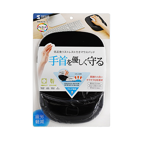 低反発リストレスト付きマウスパッド（ブラック）