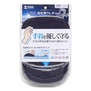 低反発リストレスト付きマウスパッド（ブラック）