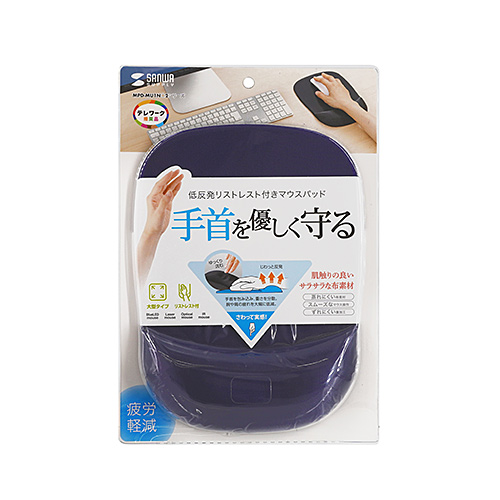 低反発リストレスト付きマウスパッド（ブルー）