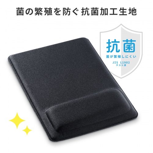 マウスパッド（リストレスト付き・低反発・抗菌・手首置き・疲労軽減・ブラック・中型・滑り止め・やわらかい）