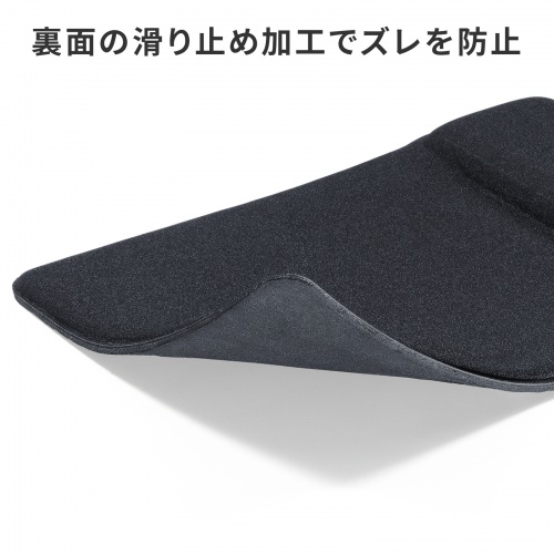マウスパッド（リストレスト付き・低反発・抗菌・手首置き・疲労軽減・ブラック・中型・滑り止め・やわらかい）
