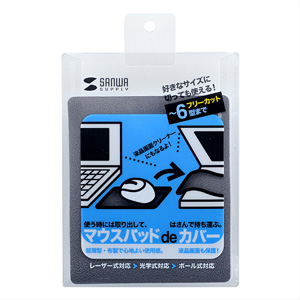 使い易いサイズに裁断できるフリーカットマウスパッド（グレー
