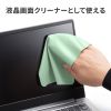 マウスパッド（パソコン液晶保護・クリーニングクロス・3WAY・超薄型・ノートパソコン・すべり止め・手洗い可能・グリーン）
