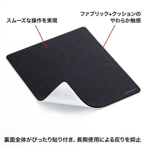 マウスパッド（Mサイズ/W150×D180mm・ずれにくい・ブラック）