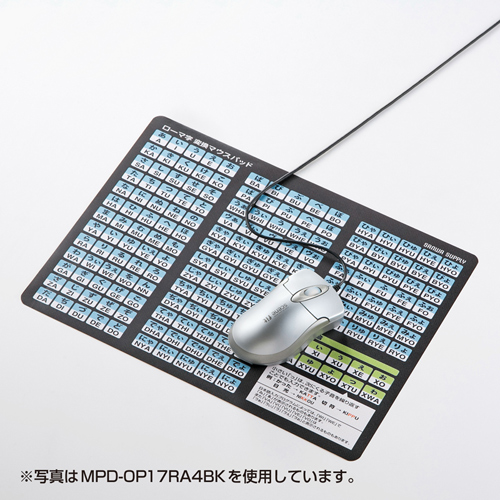 サンワサプライ】A4マウスパッド(ローマ字変換表・ブルー