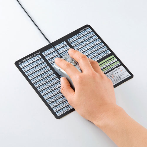 サンワサプライ】マウスパッド（ローマ字変換印字・ブラック