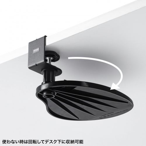 マウステーブル（360度回転・クランプ式・硬質プラスチック製・ブラック・リストレスト）MPD-TB1BK サンワサプライ
