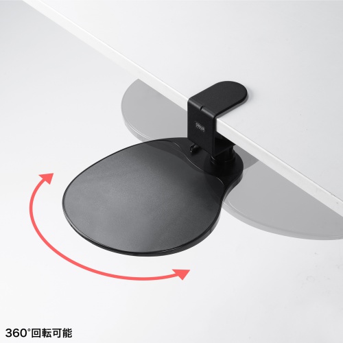 マウステーブル（360度回転・クランプ式・硬質プラスチック製・ブラック・リストレスト）MPD-TB1BK サンワサプライ