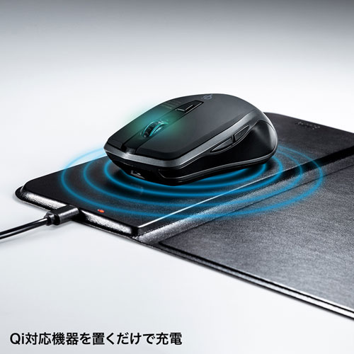 ワイヤレス充電マウスパッド(置くだけ充電・ワイヤレス充電・Qi対応・ブラック)