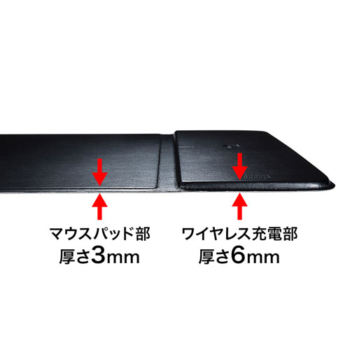ワイヤレス充電マウスパッド(置くだけ充電・ワイヤレス充電・Qi対応・ブラック)