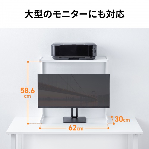 デスク上収納ラック（机上台・幅65cm・ハイタイプ・シェルフ・机上ラック・モニター台・ホワイト）