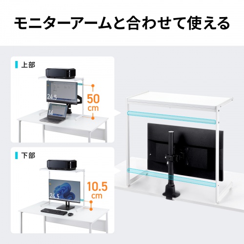 デスク上収納ラック（机上台・幅65cm・ハイタイプ・シェルフ・机上ラック・モニター台・ホワイト）