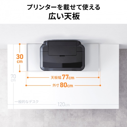 デスク上収納ラック（机上台・幅80cm・ハイタイプ・シェルフ・机上ラック・モニター台・ホワイト）
