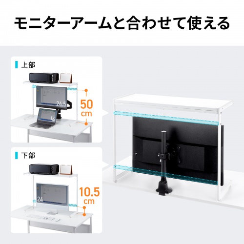 デスク上収納ラック（机上台・幅80cm・ハイタイプ・シェルフ・机上ラック・モニター台・ホワイト）