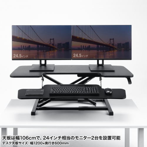 スタンディングデスク（リフトアップデスク・卓上・ガス圧・幅106cm・モニターアーム取付対応・高さ調整12～51cm・キーボード台・作業台）