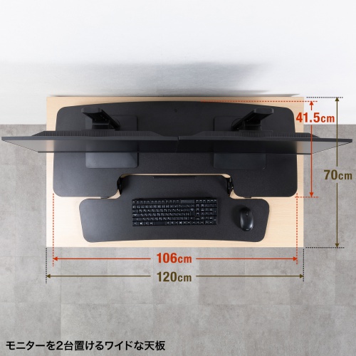 スタンディングデスク（リフトアップデスク・卓上・ガス圧・幅106cm・モニターアーム取付対応・高さ調整12～51cm・キーボード台・作業台）