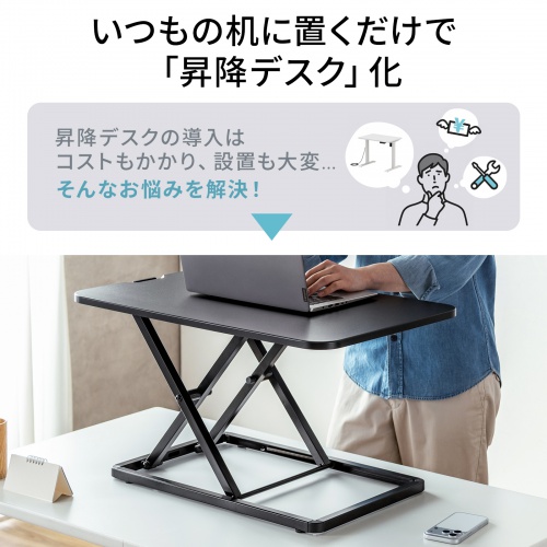リフトアップデスク（卓上・スタンディングデスク・バネ圧昇降・幅68cm・高さ調整4.5～39.5cm・作業台・昇降デスク化・ブラック）