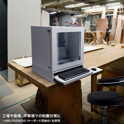 防塵ラック（W550×D550×H550）