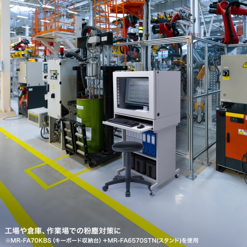 防塵ラック（W700×D550×H550）