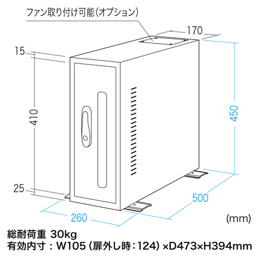 防塵ラック（簡易防塵・マルチラック・鍵付き・小型・W260×D500mm）【配達時間指定不可】【代引き不可商品】 MR-FACP3 サンワサプライ