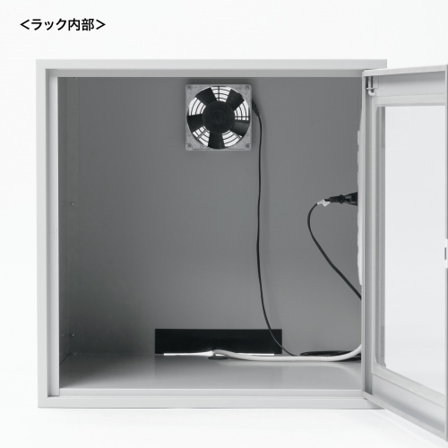 防塵ラック（簡易・W550×D550×H550mm・放熱ファン付き・3P・7個口タップ付属・一括集スイッチ付き）
