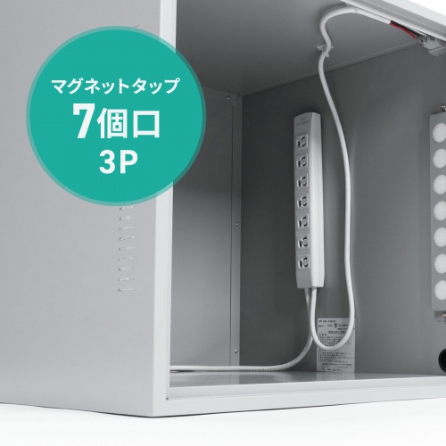 防塵ラック（簡易・W550×D550×H550mm・放熱ファン付き・3P・7個口タップ付属・一括集スイッチ付き）