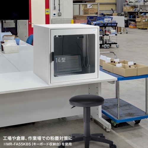 防塵ラック（簡易・W550×D550×H550mm・放熱ファン付き・3P・7個口タップ付属・一括集スイッチ付き）