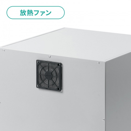 防塵ラック（簡易・W550×D550×H550mm・放熱ファン付き・3P・7個口タップ付属・一括集スイッチ付き）