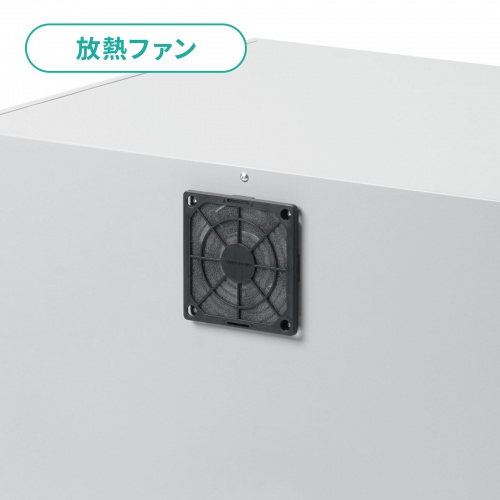 防塵ラック（簡易・W700×D550×H550mm・放熱ファン付き・3P・7個口タップ付属・一括集スイッチ付き）