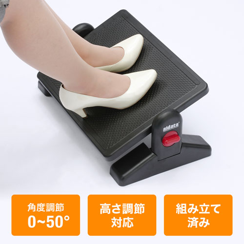 エルゴノミクスフットレスト（足置き台）
