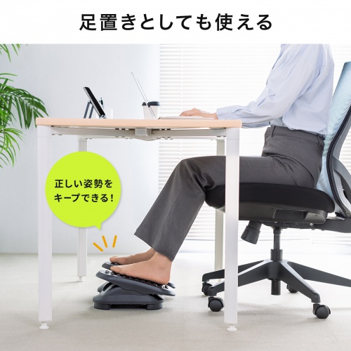 フットレスト（デスク下・足置き台・足踏み運動・マッサージローラー・滑り止め付き・オフィス・家庭）