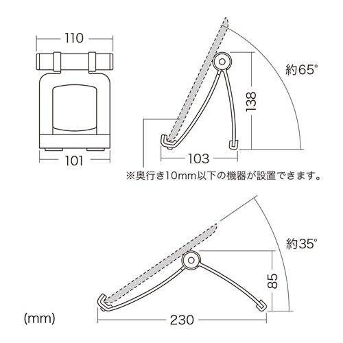 タブレット用スタンド（iPad・タブレットPC・スレートPC用）