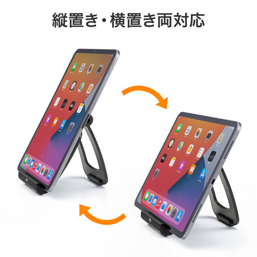 タブレットスタンド タブレット用スタンド（iPad・タブレットPC・スレートPC用） MR