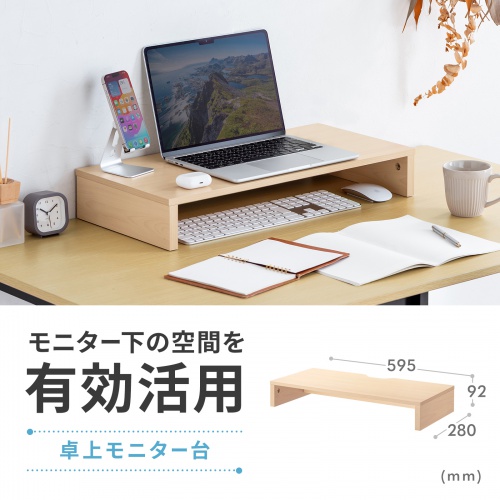 モニター台（机上台・幅約60cm・モニター下収納・木製・木目・ブラウン）