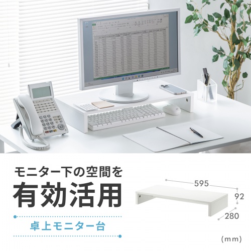 モニター台（机上台・幅約60cm・モニター下収納・木製・ホワイト）