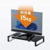 モニター台（机上ラック・机上台・電源・USB・スチール・ブラック) MR-LC204BKN サンワサプライ