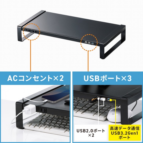 モニター台（机上ラック・机上台・電源・USB・スチール・ブラック) MR-LC204BKN サンワサプライ