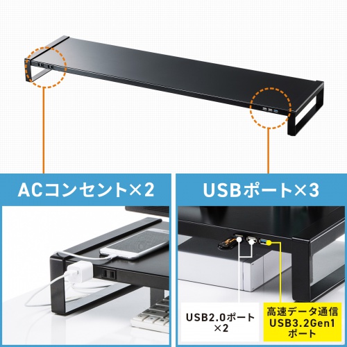 モニター台（机上台・コンセント・USB・幅100cm・スチール製・ブラック) MR-LC206BKN サンワサプライ