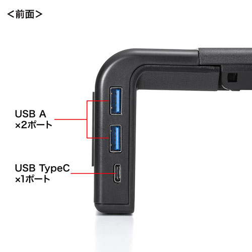 モニター台（USBハブ付き・USB Type-C搭載パソコン用・引き出し付・幅3段階調整対応・机上ラック・ブラック） MR-LC210CHBK