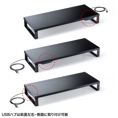 モニター台（机上台・幅60cm・USBハブ・4ポート・コンパクト・木製天板・ケーブル長め1.5m・ブラック）