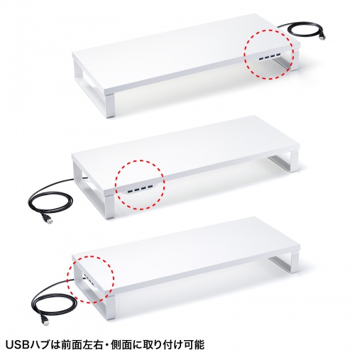 モニター台（机上台・幅60cm・USBハブ・4ポート・コンパクト・木製天板・ケーブル長め1.5m・ホワイト）
