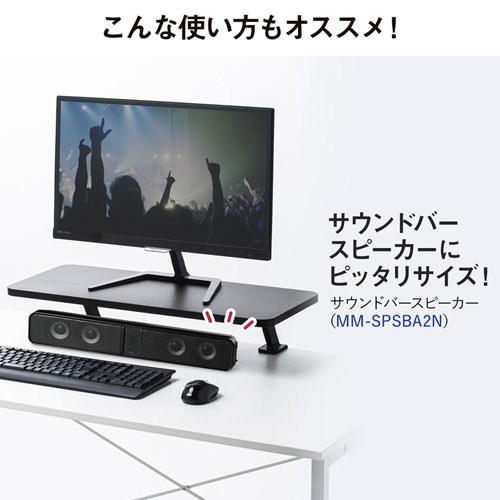 モニター台（机上台・卓上・クランプ固定・ブラック・幅65cm・奥行26cm・キーボード収納・昇降デスク向け・デスク整理） サンワサプライ