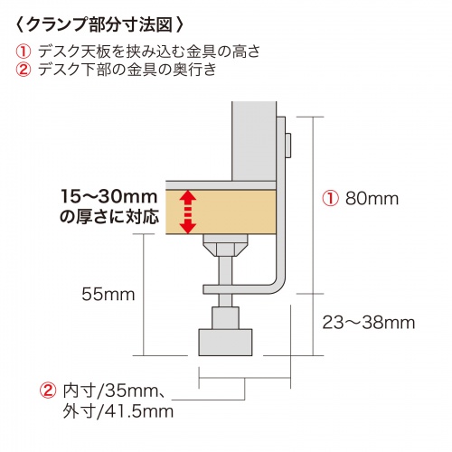 クランプ式机上ラック2段タイプ MR-LC307W