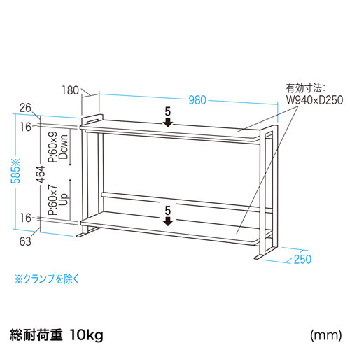 クランプ式机上ラック2段タイプ MR-LC307W