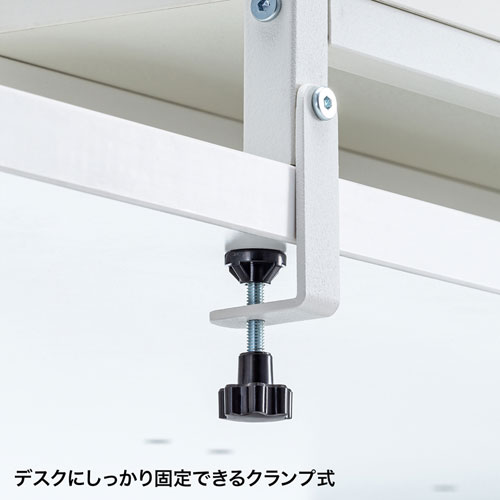 クランプ式机上ラック2段タイプ MR-LC307W