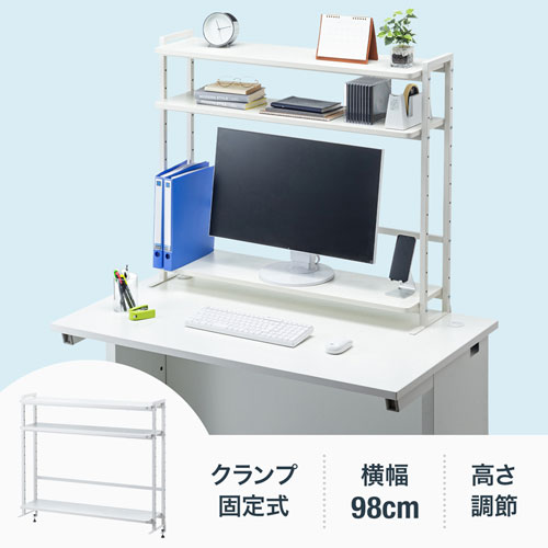 机上ラック（3段・クランプ式） MR-LC308W サンワサプライ | 激安通販