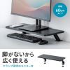 モニター台（机上台・幅60cm・クランプ式・木製・ブラック）