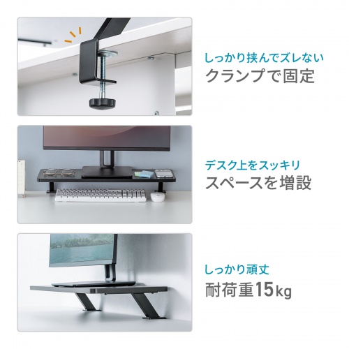 モニター台（机上台・幅60cm・クランプ式・木製・ブラック）
